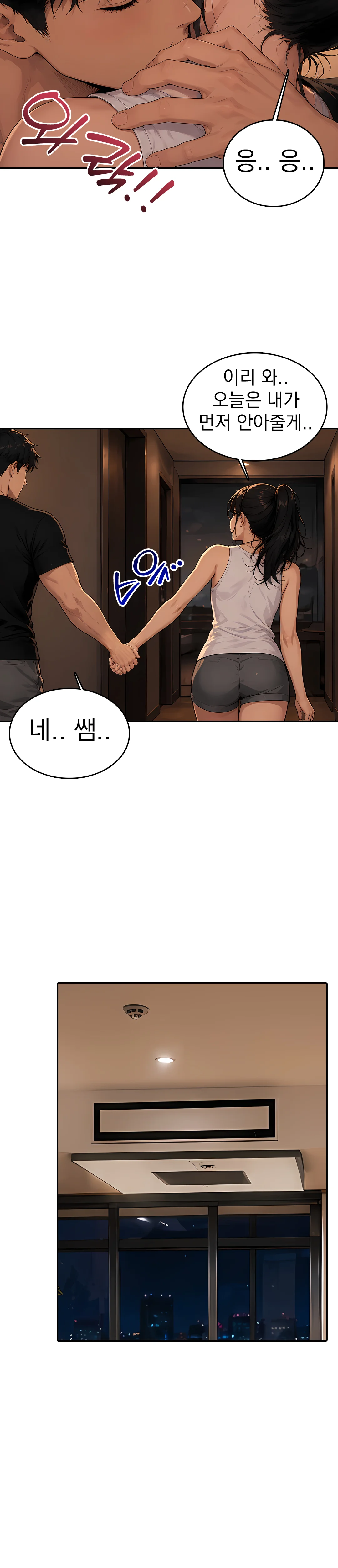 7화 8